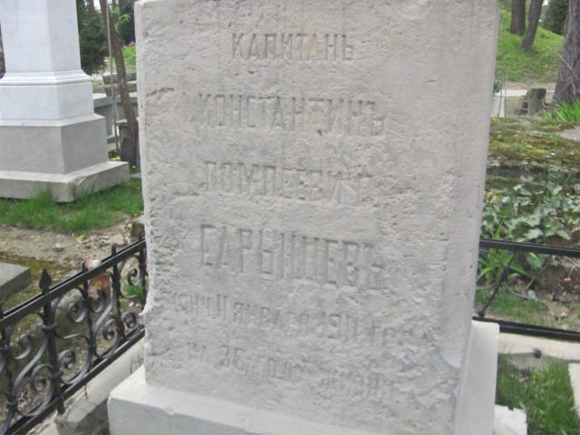 Konstantin Sarszew  Lublin prawosławny - Grobonet - Wyszukiwarka osób pochowanych