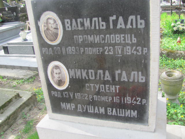 Mikołaj Gal 1922 Lublin prawosławny - Grobonet - Wyszukiwarka osób pochowanych