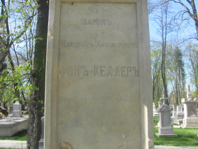 Władimir Fon Keller Aleksandrowicz Lublin prawosławny - Grobonet - Wyszukiwarka osób pochowanych